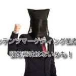 コンテンツマーケティング業者に頼む意味はないかも！