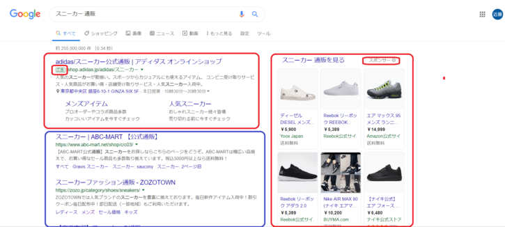 スニーカー通販の検索結果