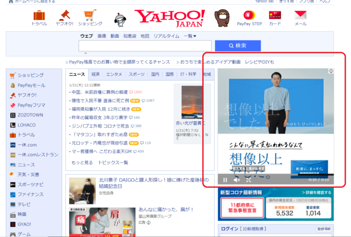 Yahooブランドパネル