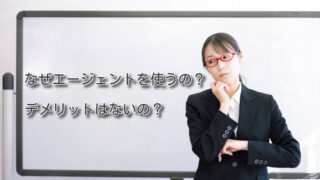 実習先の経験は就職先探しに活かせます